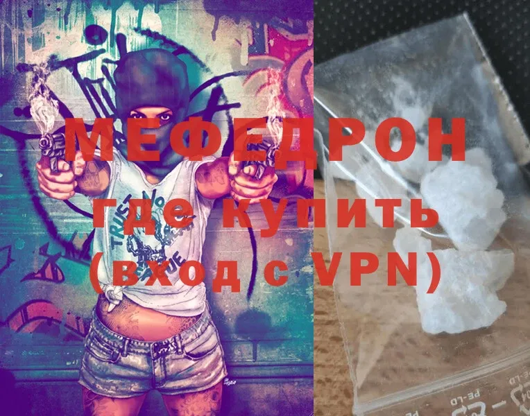 Меф mephedrone  купить   Курлово 